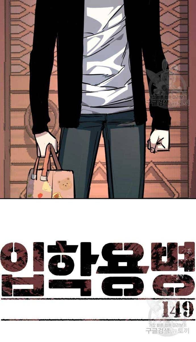 đọc truyện Bạn Học Của Tôi Là Lính Đánh Thuê Chương 149 ảnh 4 tại Thiên Thai Truyện