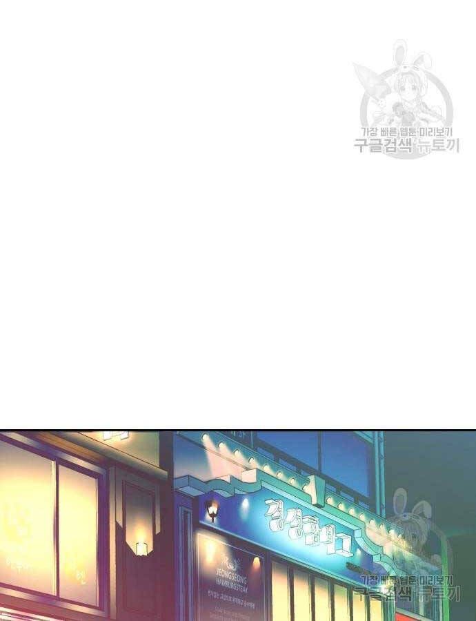 đọc truyện Bạn Học Của Tôi Là Lính Đánh Thuê Chương 153 ảnh 94 tại Thiên Thai Truyện