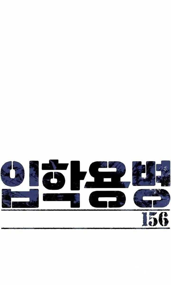 đọc truyện Bạn Học Của Tôi Là Lính Đánh Thuê Chương 156 ảnh 3 tại Thiên Thai Truyện