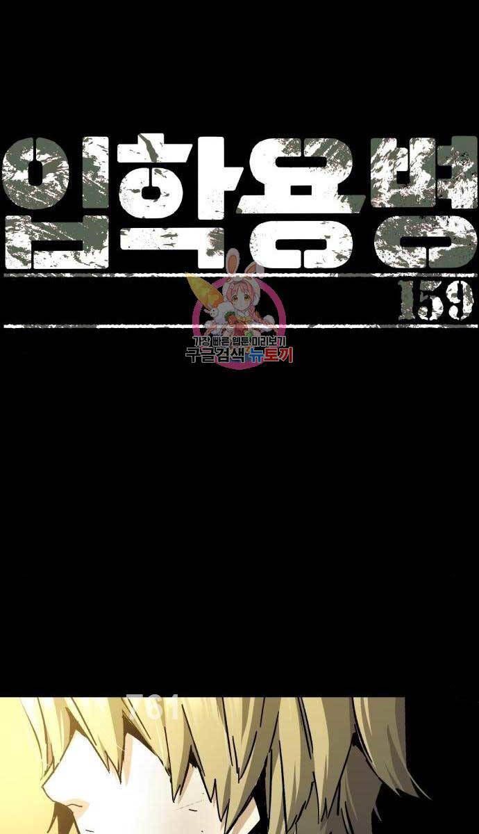 đọc truyện Bạn Học Của Tôi Là Lính Đánh Thuê Chương 159 ảnh 3 tại Thiên Thai Truyện