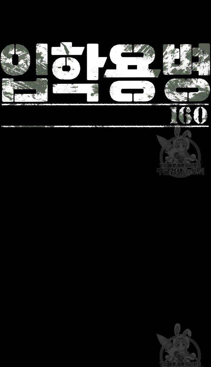 đọc truyện Bạn Học Của Tôi Là Lính Đánh Thuê Chương 160 ảnh 12 tại Thiên Thai Truyện