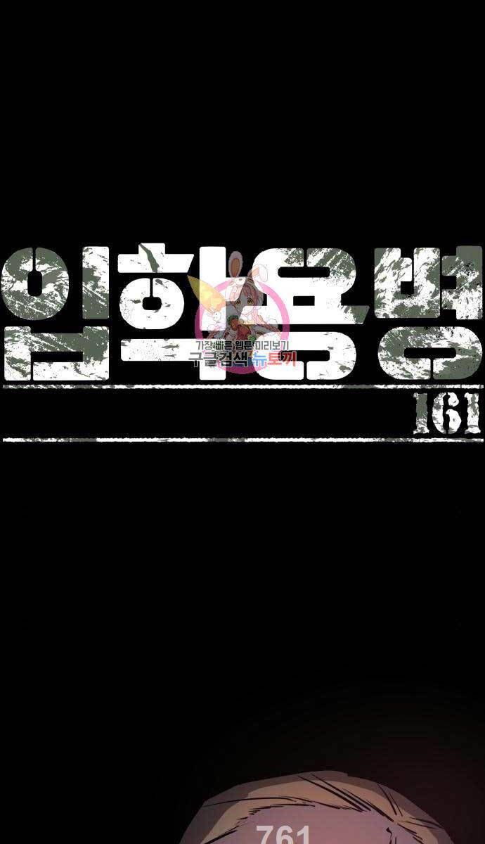 đọc truyện Bạn Học Của Tôi Là Lính Đánh Thuê Chương 161 ảnh 3 tại Thiên Thai Truyện