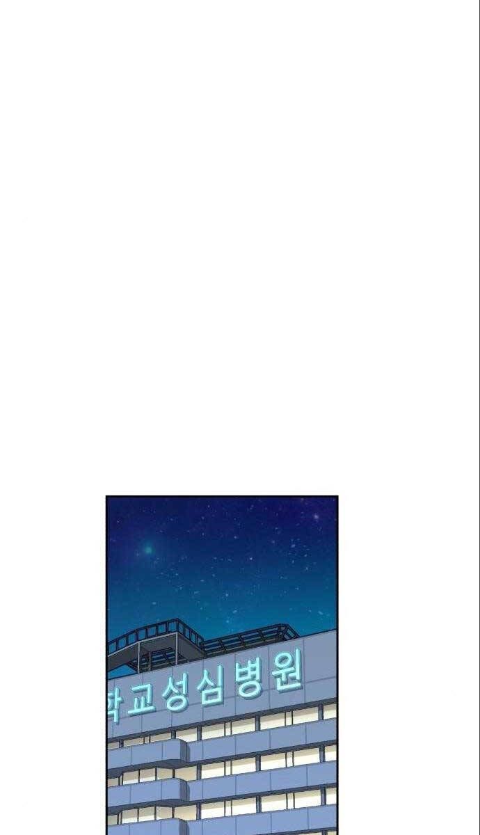 đọc truyện Bạn Học Của Tôi Là Lính Đánh Thuê Chương 164 ảnh 44 tại Thiên Thai Truyện