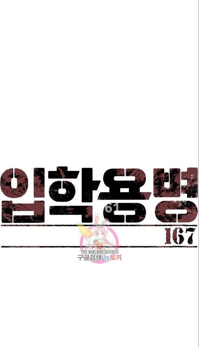 đọc truyện Bạn Học Của Tôi Là Lính Đánh Thuê Chương 167 ảnh 3 tại Thiên Thai Truyện