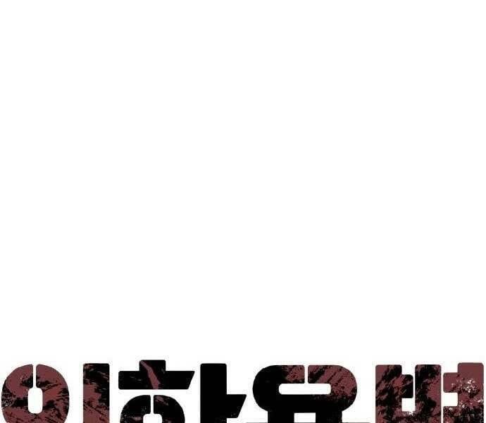 đọc truyện Bạn Học Của Tôi Là Lính Đánh Thuê Chương 90 ảnh 16 tại Thiên Thai Truyện