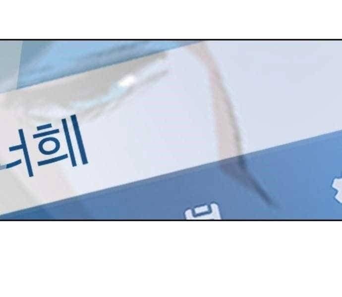 đọc truyện Bạn Học Của Tôi Là Lính Đánh Thuê Chương 90 ảnh 39 tại Thiên Thai Truyện