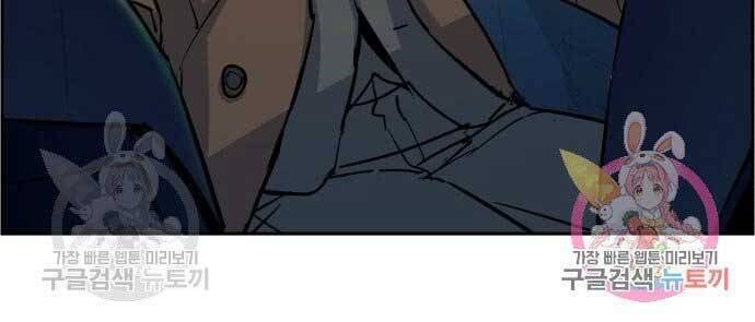 đọc truyện Bạn Học Của Tôi Là Lính Đánh Thuê Chương 90 ảnh 53 tại Thiên Thai Truyện