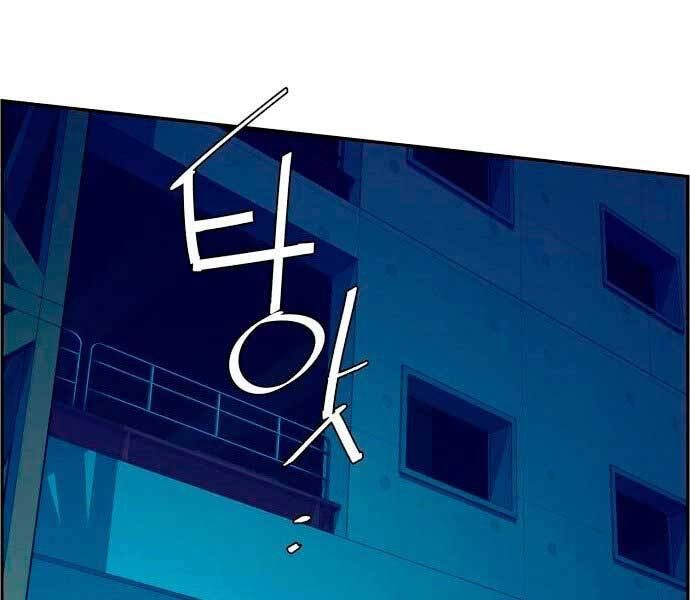 đọc truyện Bạn Học Của Tôi Là Lính Đánh Thuê Chương 95 ảnh 77 tại Thiên Thai Truyện