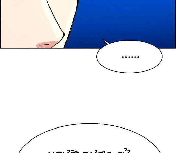 đọc truyện Bạn Học Của Tôi Là Lính Đánh Thuê Chương 96 ảnh 178 tại Thiên Thai Truyện