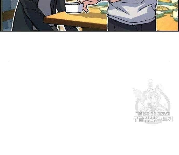 đọc truyện Bạn Học Của Tôi Là Lính Đánh Thuê Chương 99 ảnh 15 tại Thiên Thai Truyện