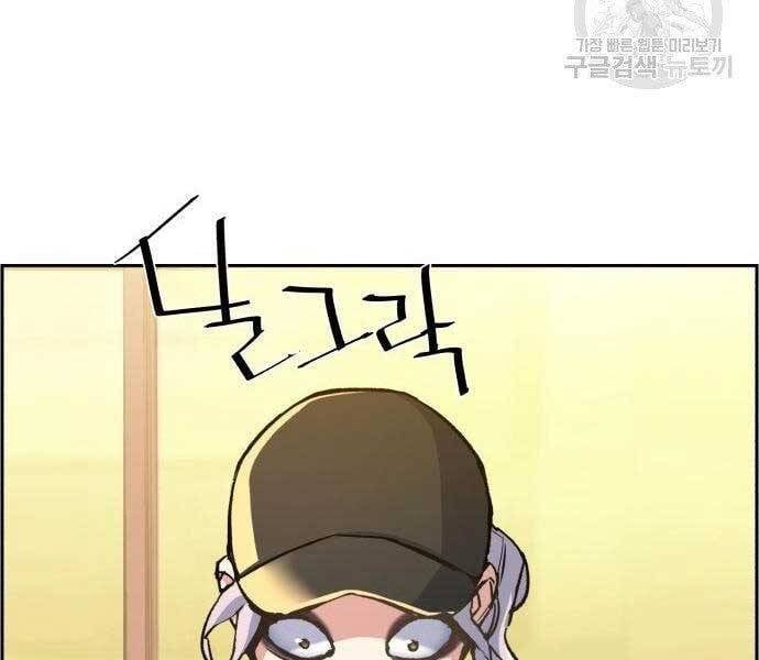 đọc truyện Bạn Học Của Tôi Là Lính Đánh Thuê Chương 99 ảnh 18 tại Thiên Thai Truyện