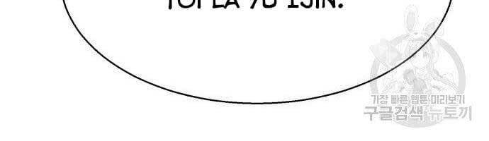 đọc truyện Bạn Học Của Tôi Là Lính Đánh Thuê Chương 99 ảnh 170 tại Thiên Thai Truyện