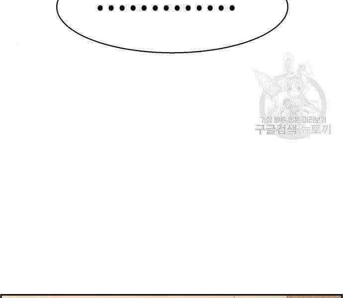 đọc truyện Bạn Học Của Tôi Là Lính Đánh Thuê Chương 99 ảnh 20 tại Thiên Thai Truyện