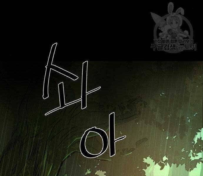 đọc truyện Bạn Học Của Tôi Là Lính Đánh Thuê Chương 99 ảnh 43 tại Thiên Thai Truyện