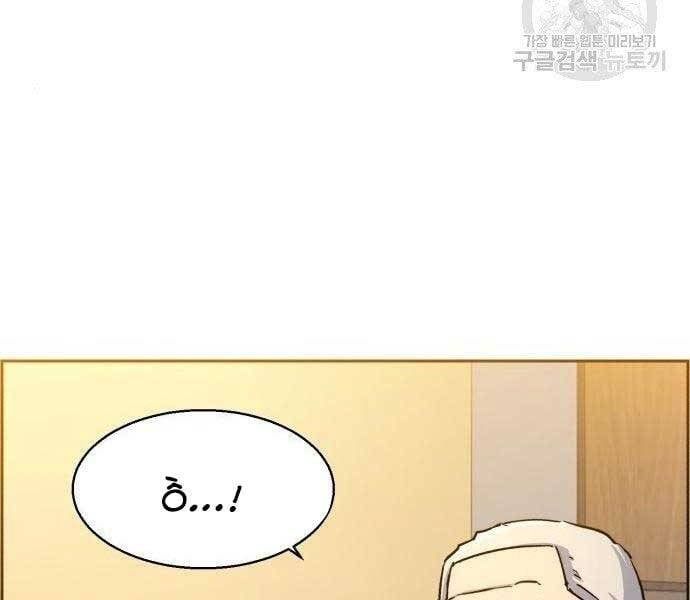 đọc truyện Bạn Học Của Tôi Là Lính Đánh Thuê Chương 99 ảnh 97 tại Thiên Thai Truyện