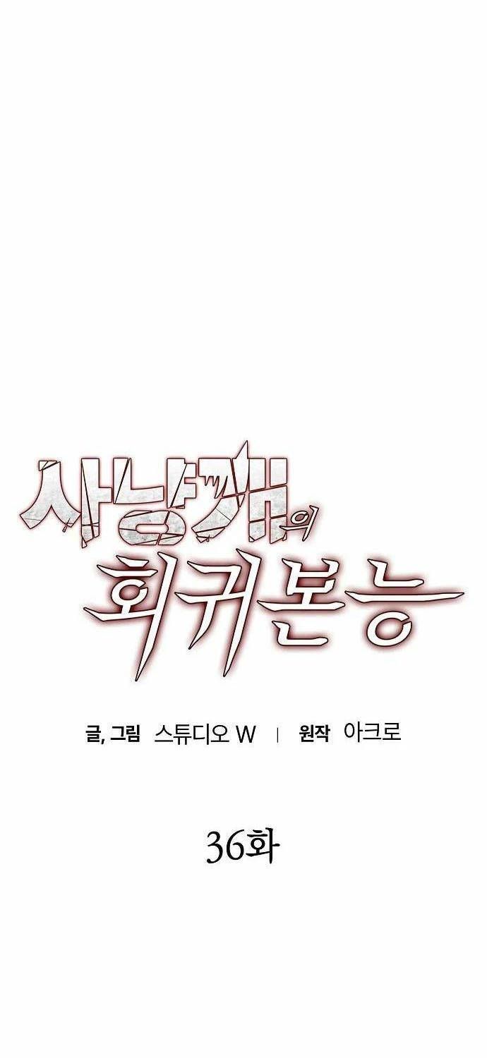 đọc truyện Bản Năng Hồi Quy Của Chó Săn Chương 36 ảnh 15 tại Thiên Thai Truyện