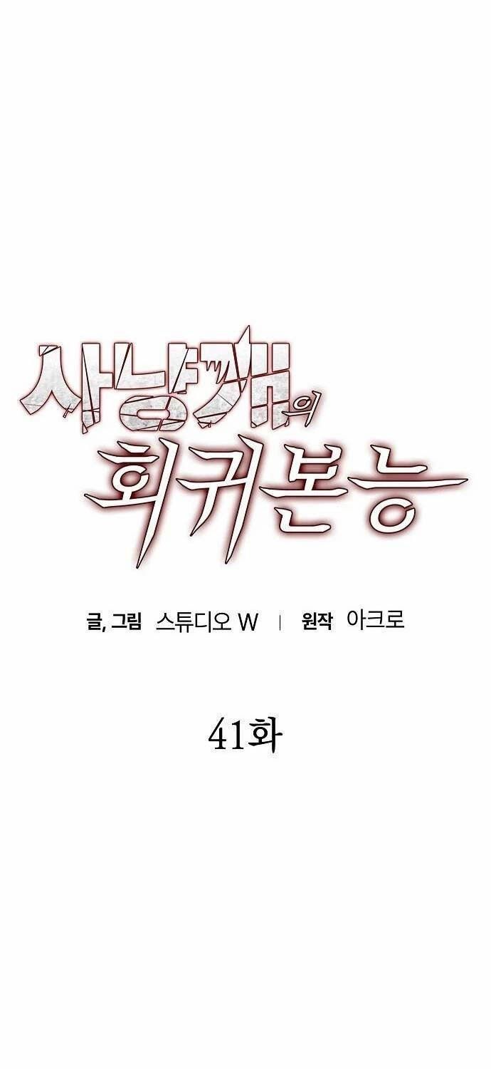 đọc truyện Bản Năng Hồi Quy Của Chó Săn Chương 41 ảnh 30 tại Thiên Thai Truyện