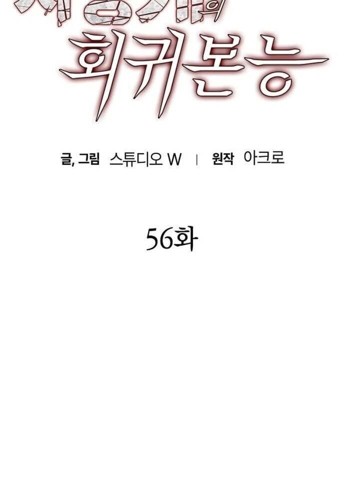 đọc truyện Bản Năng Hồi Quy Của Chó Săn Chương 56 ảnh 11 tại Thiên Thai Truyện