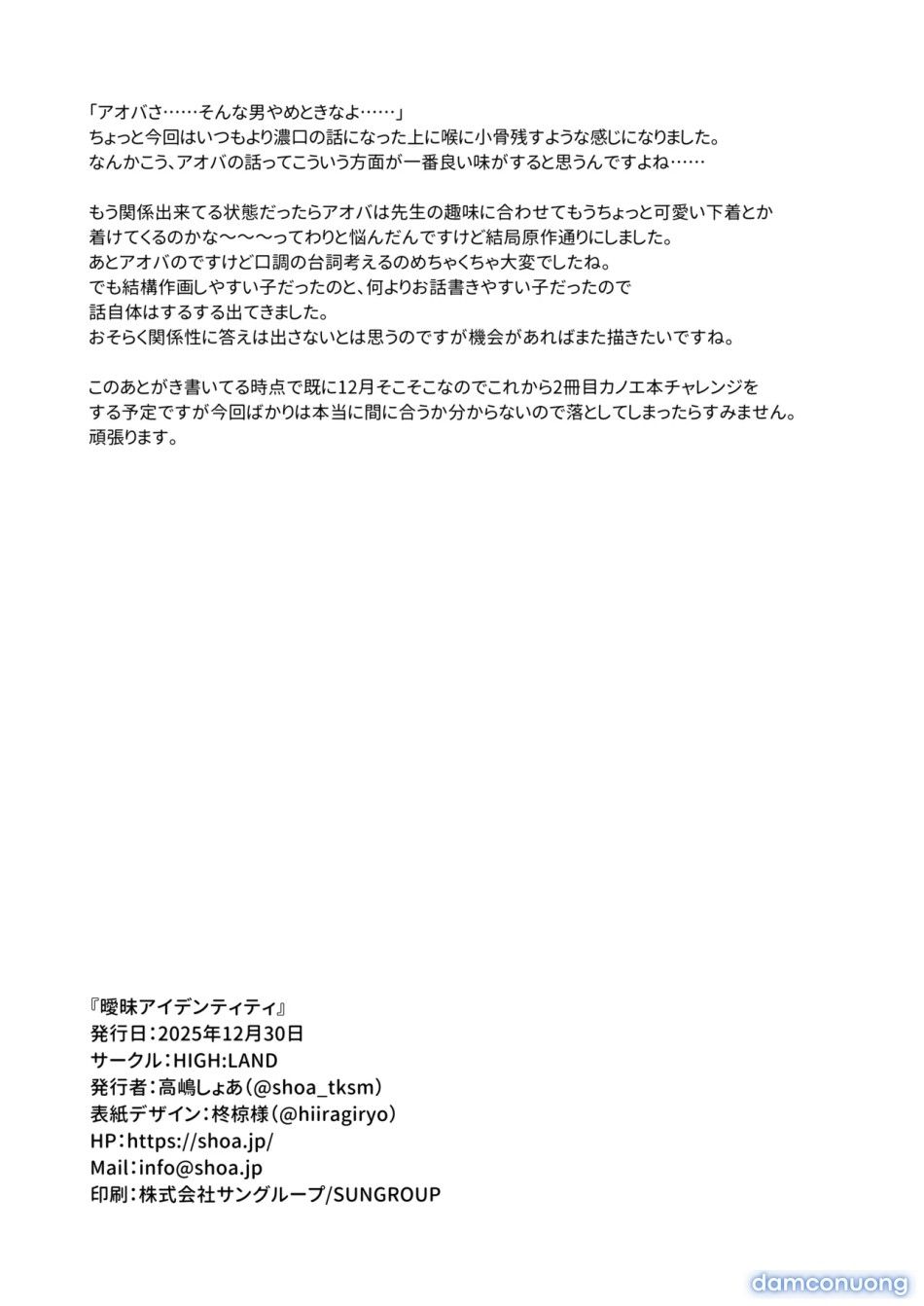 đọc truyện Bản Ngã Mông Lung Chương 0 ảnh 33 tại Thiên Thai Truyện