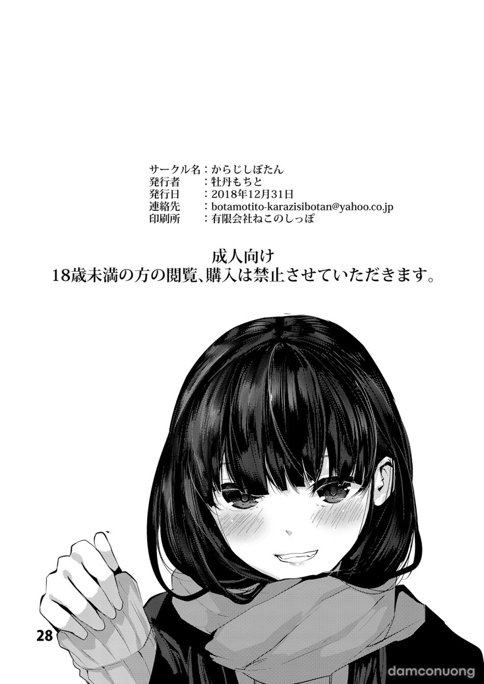 đọc truyện Bạn Nối Khố Phiền Não (nguyên Tác) Chương 1 ảnh 30 tại Thiên Thai Truyện