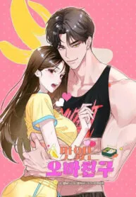 Bạn Nóng Bỏng Của Anh Trai