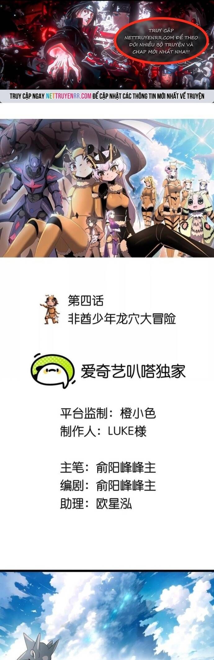 đọc truyện Bản Sao Của Tôi Là Trùng Vương Không Gian Chương 4 ảnh 3 tại Thiên Thai Truyện