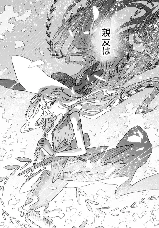 Bạn Thân Tôi Là Ma Pháp Thiếu Nữ