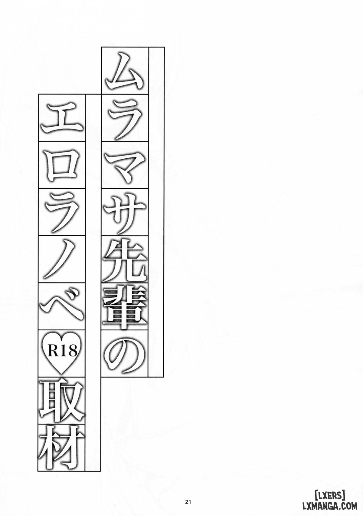 đọc truyện Bản Thảo Truyện Khiêu Dâm Chương 1 ảnh 23 tại Thiên Thai Truyện