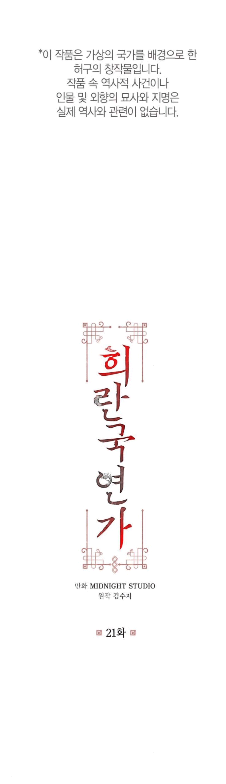 đọc truyện Bản Tình Ca Heeran Chương 24 ảnh 3 tại Thiên Thai Truyện