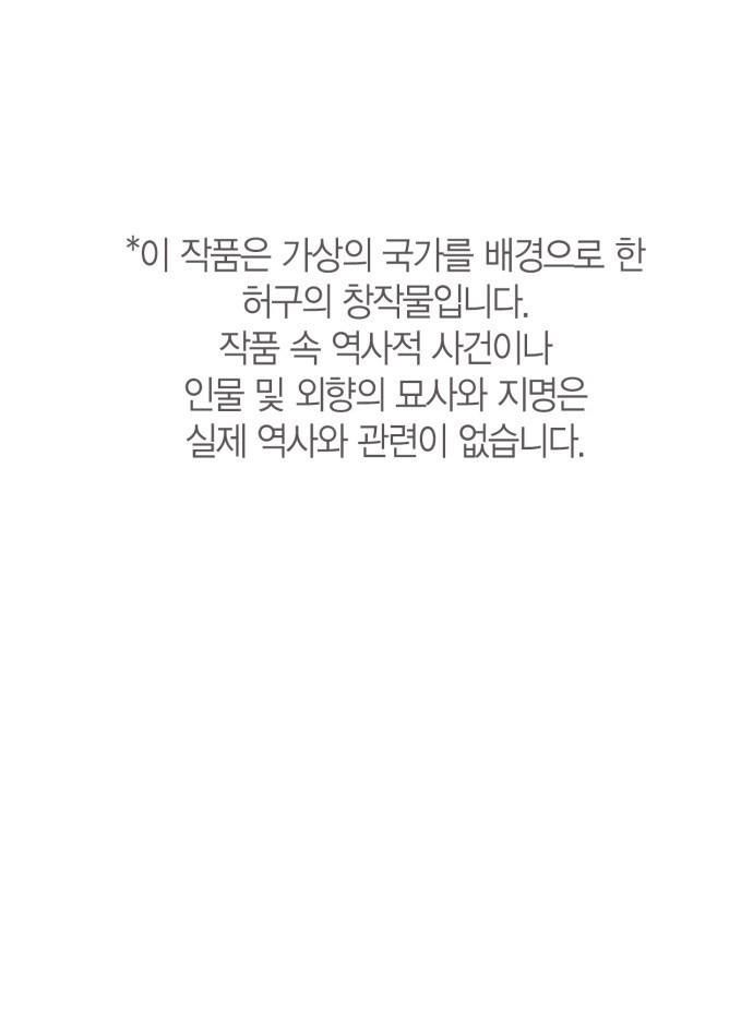 đọc truyện Bản Tình Ca Heeran Chương 49.1 ảnh 3 tại Thiên Thai Truyện