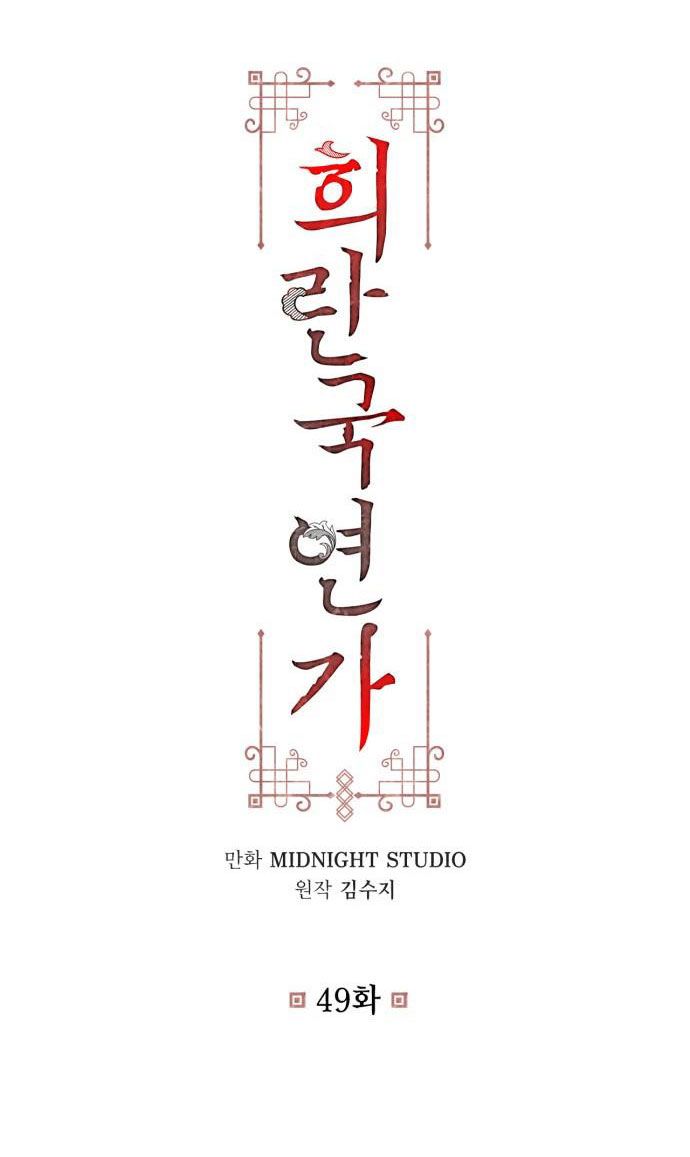 đọc truyện Bản Tình Ca Heeran Chương 49.1 ảnh 4 tại Thiên Thai Truyện