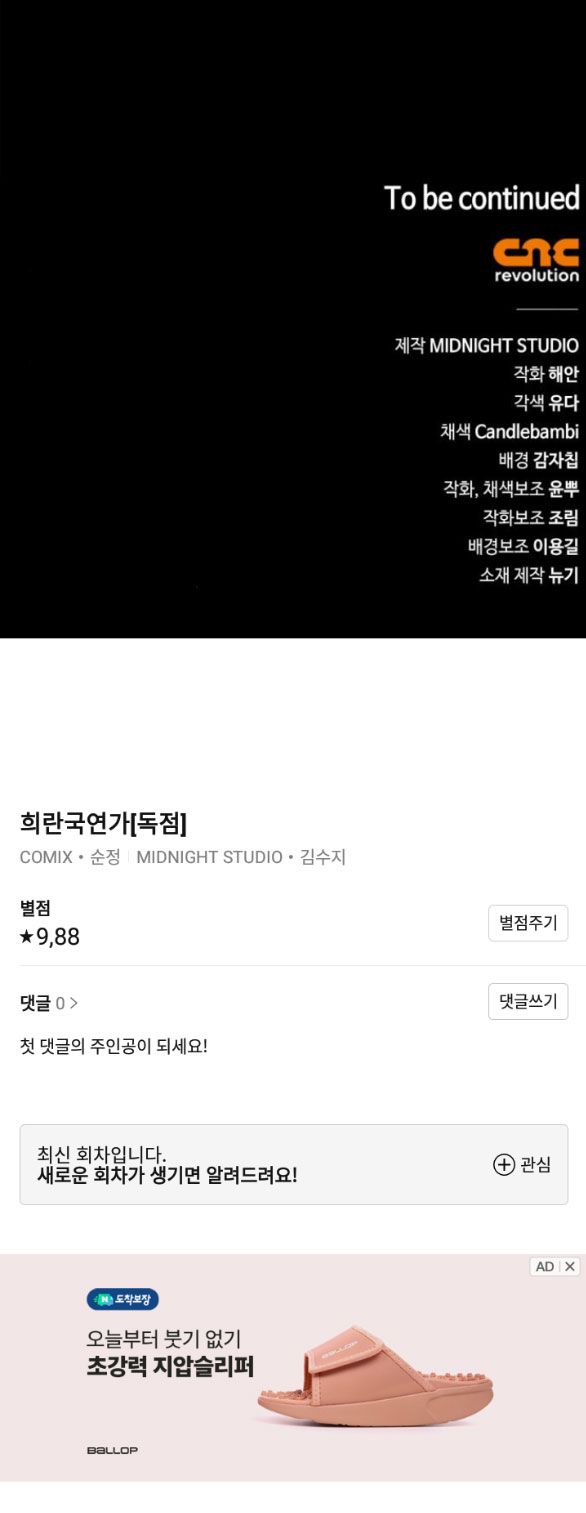 đọc truyện Bản Tình Ca Heeran Chương 54.2 ảnh 31 tại Thiên Thai Truyện