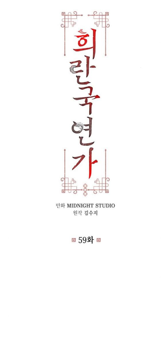 đọc truyện Bản Tình Ca Heeran Chương 59.1 ảnh 28 tại Thiên Thai Truyện