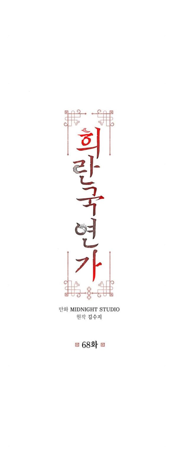 đọc truyện Bản Tình Ca Heeran Chương 68.1 ảnh 22 tại Thiên Thai Truyện