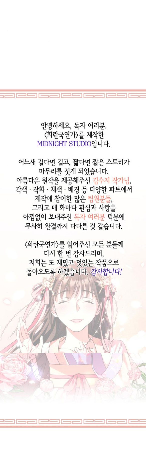 đọc truyện Bản Tình Ca Heeran Chương 69.2 ảnh 40 tại Thiên Thai Truyện