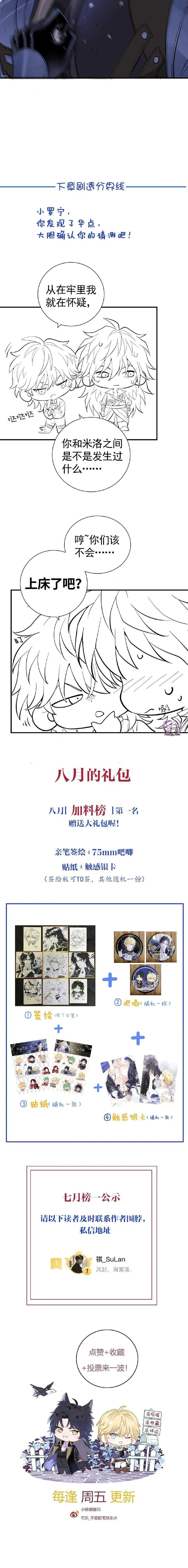 đọc truyện Bản Tình Ca Nụ Hôn Ngục Tù Chương 42 ảnh 9 tại Thiên Thai Truyện