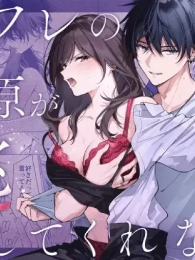 Bạn Tình Ichihara Không Buông Tha Tôi