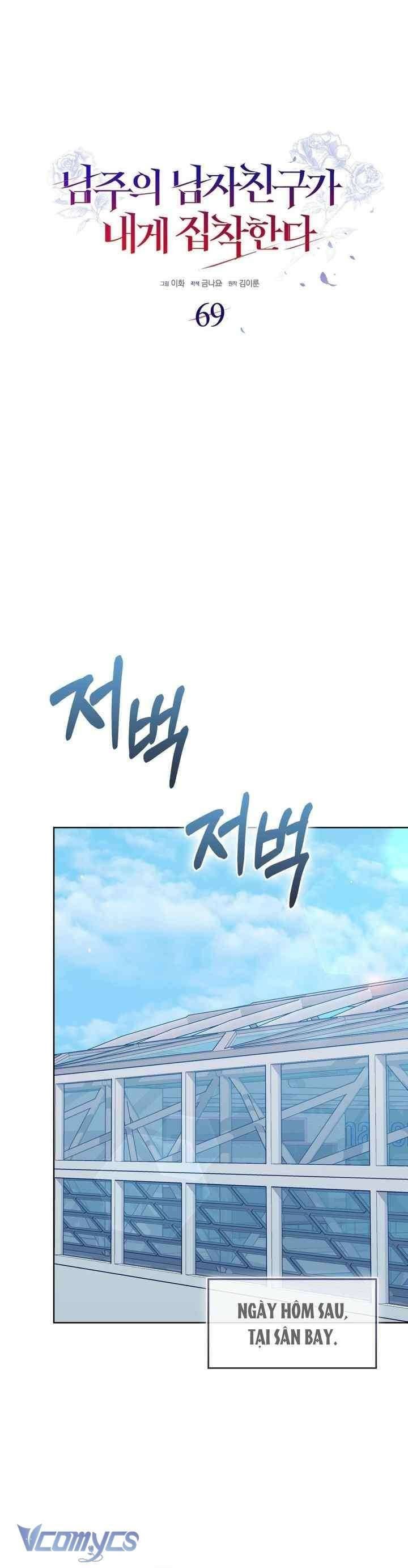 đọc truyện Bạn Trai Nhân Vật Chính Ám Ảnh Tôi Chương 69 ảnh 13 tại Thiên Thai Truyện