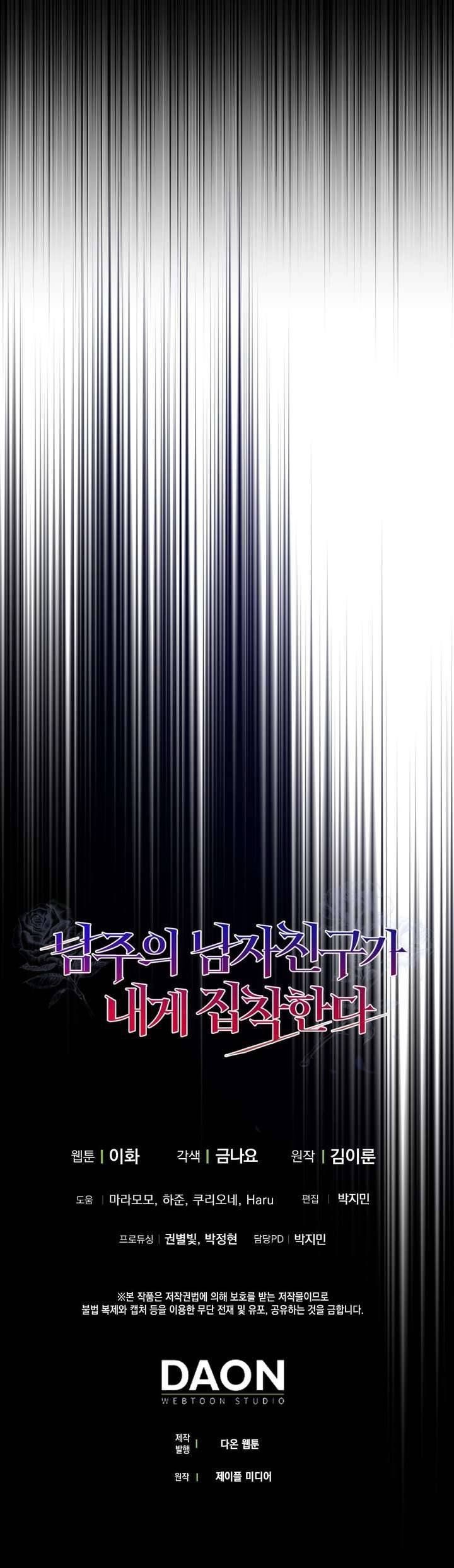 đọc truyện Bạn Trai Nhân Vật Chính Ám Ảnh Tôi Chương 71 ảnh 38 tại Thiên Thai Truyện