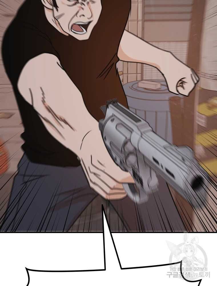 đọc truyện Bạn Trai Vệ Sĩ Chương 100 ảnh 107 tại Thiên Thai Truyện