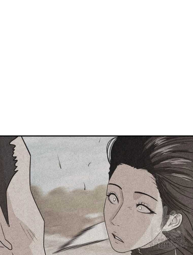 đọc truyện Bạn Trai Vệ Sĩ Chương 100 ảnh 43 tại Thiên Thai Truyện