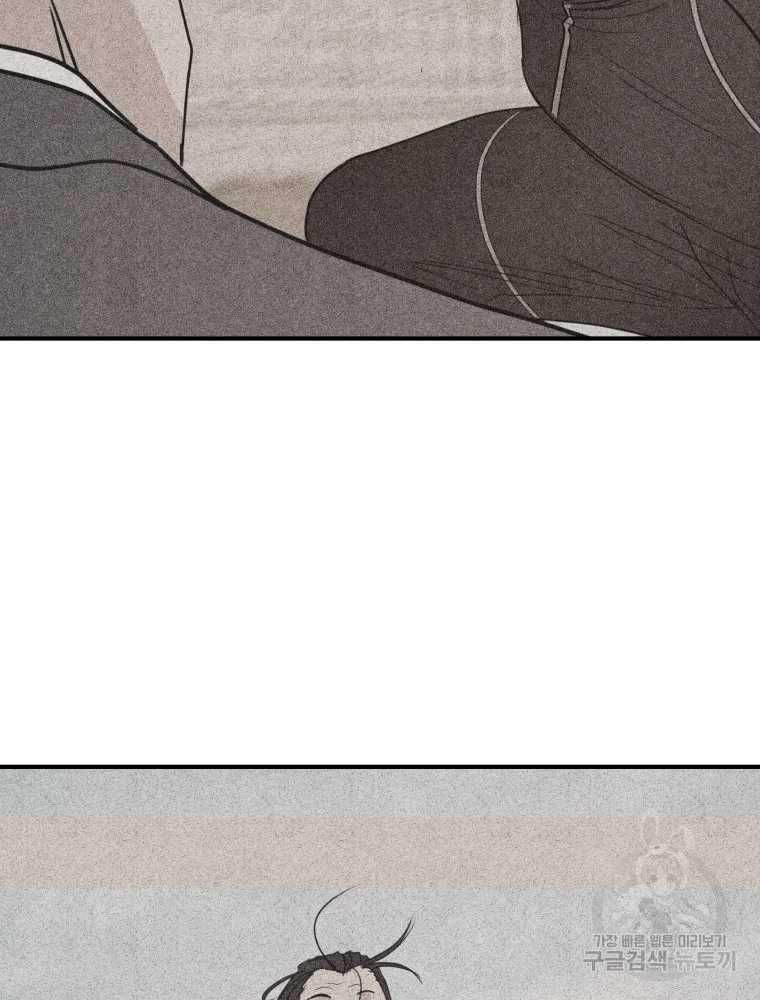 đọc truyện Bạn Trai Vệ Sĩ Chương 100 ảnh 44 tại Thiên Thai Truyện