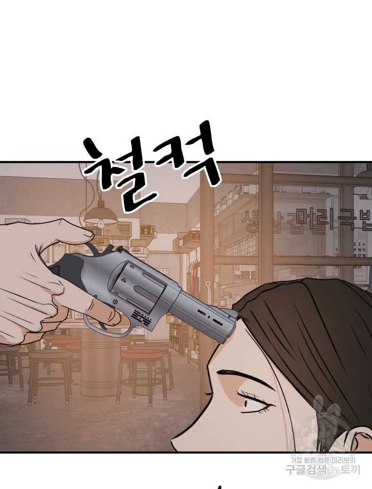 đọc truyện Bạn Trai Vệ Sĩ Chương 100 ảnh 81 tại Thiên Thai Truyện