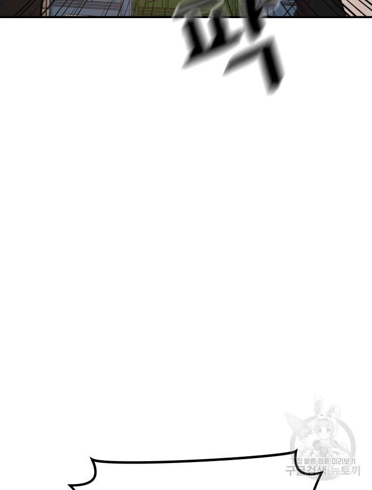 đọc truyện Bạn Trai Vệ Sĩ Chương 100 ảnh 88 tại Thiên Thai Truyện