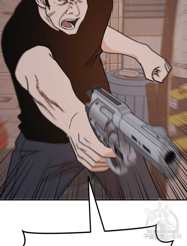 đọc truyện Bạn Trai Vệ Sĩ Chương 101 ảnh 108 tại Thiên Thai Truyện