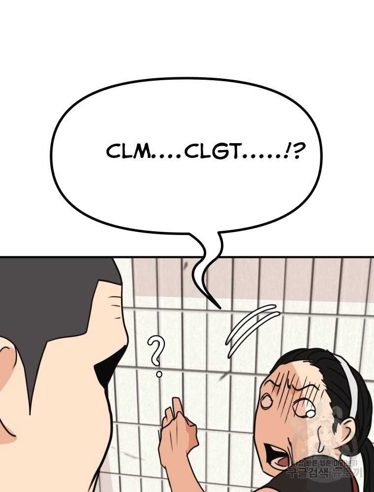 đọc truyện Bạn Trai Vệ Sĩ Chương 101 ảnh 24 tại Thiên Thai Truyện