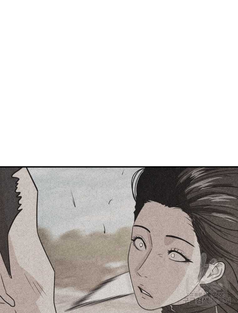 đọc truyện Bạn Trai Vệ Sĩ Chương 101 ảnh 44 tại Thiên Thai Truyện