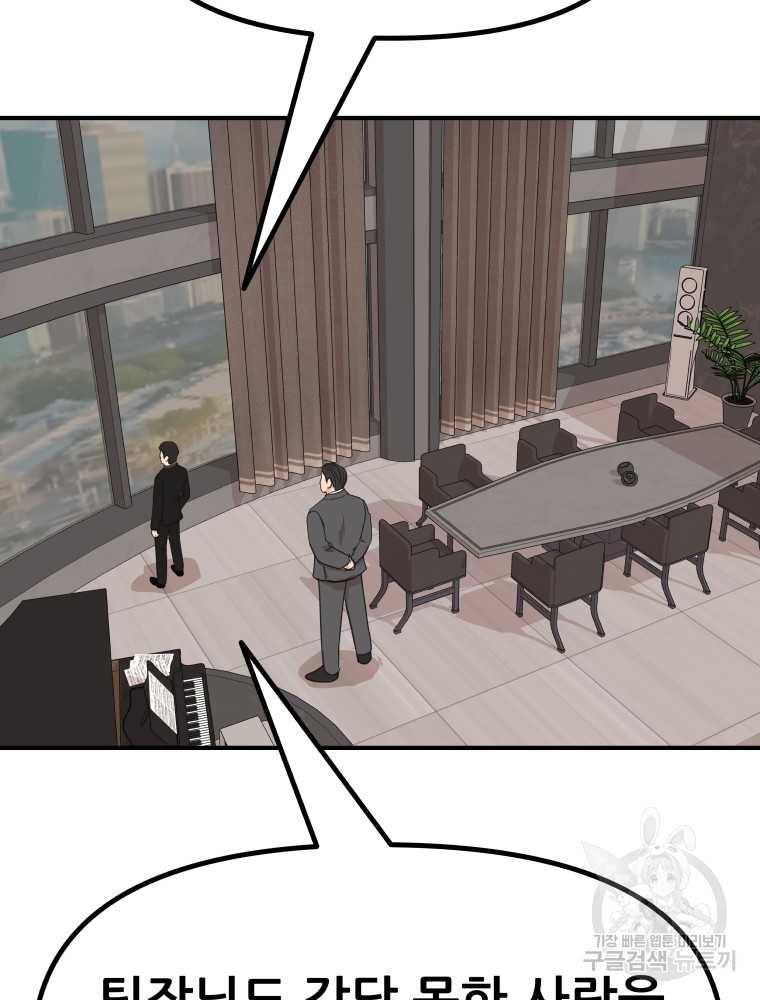 đọc truyện Bạn Trai Vệ Sĩ Chương 101 ảnh 50 tại Thiên Thai Truyện