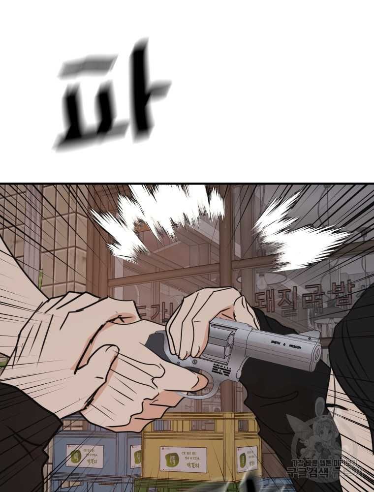 đọc truyện Bạn Trai Vệ Sĩ Chương 101 ảnh 88 tại Thiên Thai Truyện