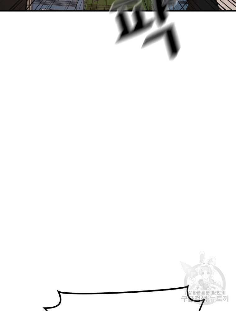 đọc truyện Bạn Trai Vệ Sĩ Chương 101 ảnh 89 tại Thiên Thai Truyện